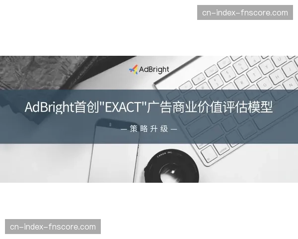 动态价值评估模型在本季度融入信号流 为精准广告投放提供了支撑