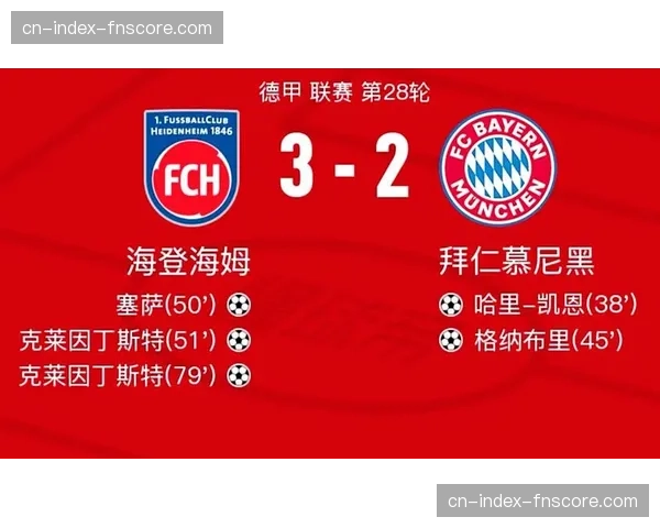 拜仁最快下轮夺冠：剩余赛程分析与数学可能性